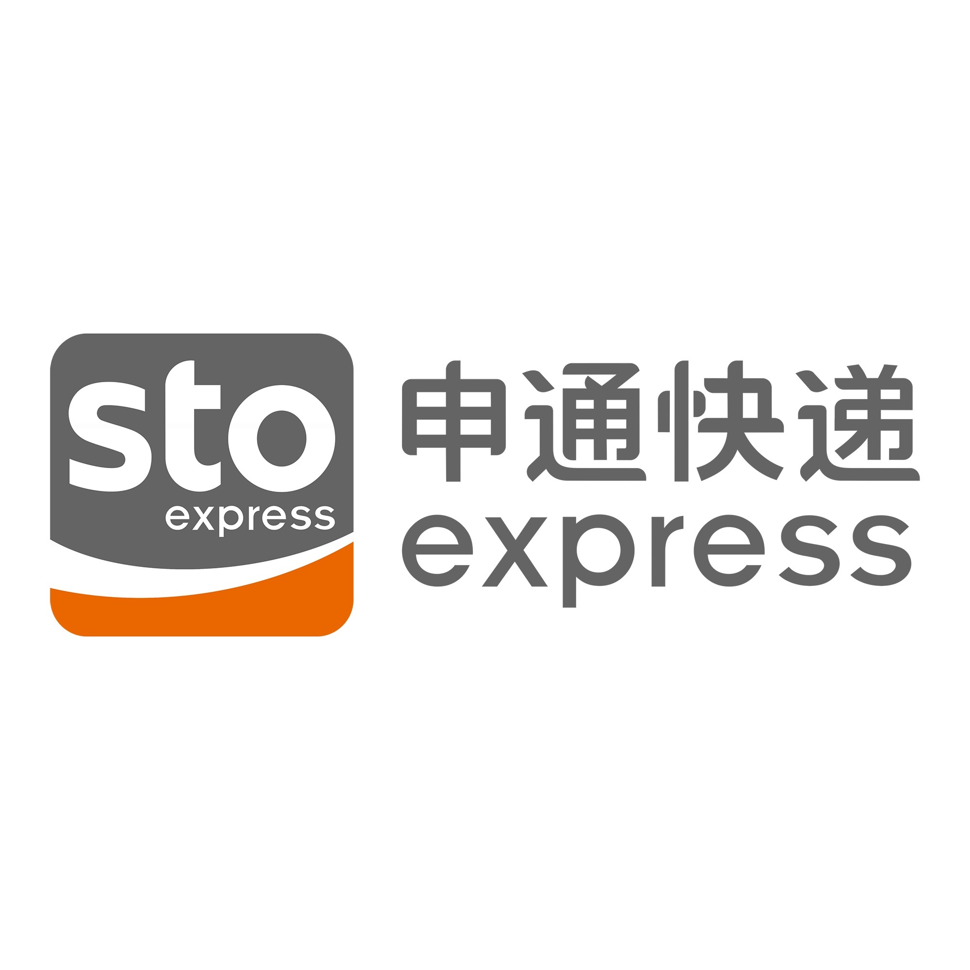 城北申通快递