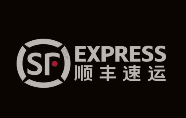 城北顺丰快递